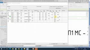 Video 31 Revit или MagiCAD Аэродинамический расчет воздуховодов
