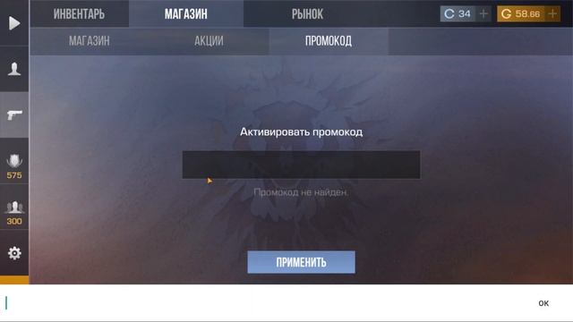 НОВЫЕ ПРОМОКОДЫ СТАНДОФФ 2 0.25.0 ЗА ОКТЯБРЬ 2023 ГОДА - НОВЫЕ РАБОЧИЕ ПРОМОКОДЫ STANDOFF 2 0.25.0 смотреть онлайн