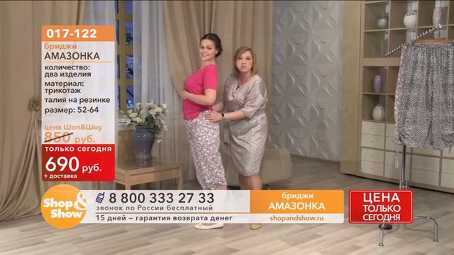 Shop & Show (Одежда). [017-122] Бриджи «Амазонка» (017122) смотреть онлайн