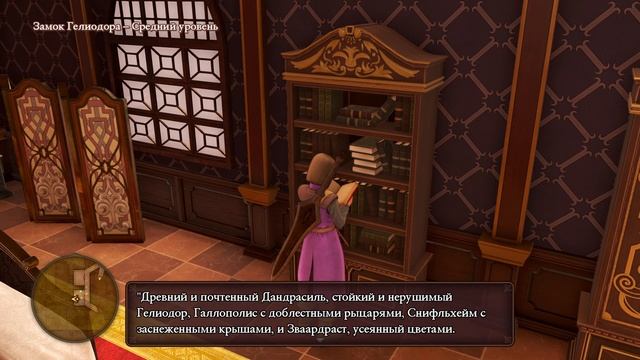 №3 DRAGON QUEST XI 11 История Прохождение Прекрасная сказка