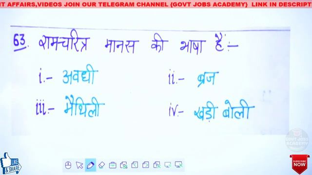 हिंदी व्याकरण - Important MCQ 51-75 Part-3 | Hindi Grammar for MPSI, UPSI, Vyapam,CTET BY RAM SIR смотреть онлайн