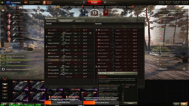 World Of Tanks.\ЛБЗ\ПОТЕЮ НА ОБ.279Р\АЛЬЯНС-4 И ЭТО ТОЛЬКО ПРИСТРЕЛКА\ЛБЗ
