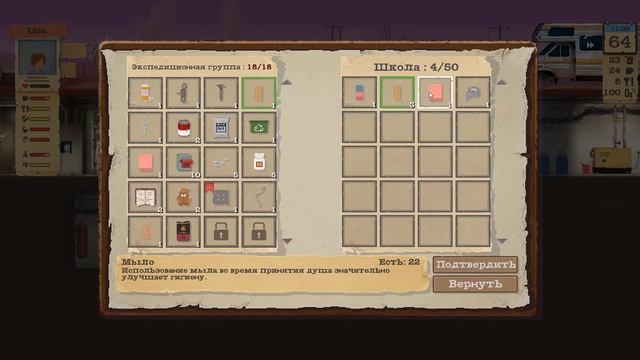 Sheltered - Прохождение на максимальном уровне сложности. Часть #10. Мокрое дело, сложный выбор