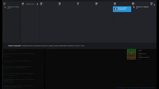 FM 14.Стрим,Сетевая игра,Бундеслига!!!12.10.2014 18+ смотреть онлайн