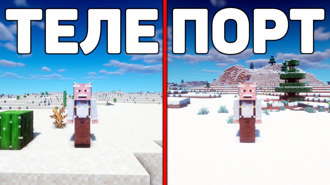 КАК СДЕЛАТЬ РАБОТАЮЩИЙ ТЕЛЕПОРТ В МАЙНКРАФТ БЕЗ МОДОВ И КОМАНД! САМАЯ СЕКРЕТНАЯ ПОСТРОЙКА! смотреть онлайн