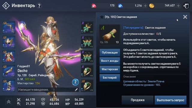 Lineage 2 Revolution - Где брать адену? Гайд смотреть онлайн