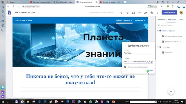 Как создать страницы и подстраницы на своём сайте в Гугл сайте и опубликовать сайт. смотреть онлайн