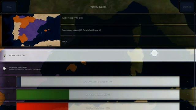 Показываю как сделать сценарий в игре age of Civilizations 2 с модивекацию adonn+ смотреть онлайн