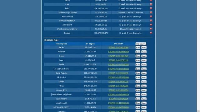 CServv.ru Разбанить Игрока На Сервере смотреть онлайн