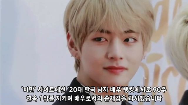 [BTS🐻V/ENG] 범접불가! 반박불가!! 일본에서 상상을 초월하는 뷔의 1위 행렬!! (자비심없는 장기 집권 중!!!) смотреть онлайн