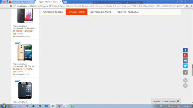 Iphone 5s 16GB из китая, алиэкспресс, от 14т.р смотреть онлайн
