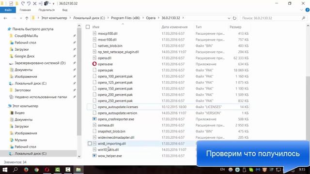 Как отключить автоматическое обновление Opera смотреть онлайн
