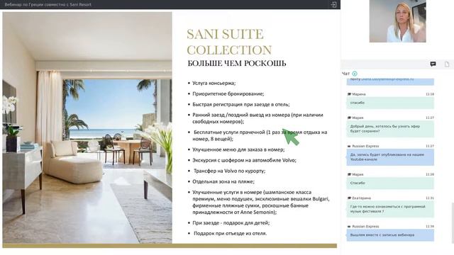 Греция: Sani Resort смотреть онлайн