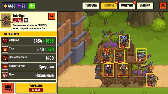 Magic Camp Defense. 5 серия. смотреть онлайн