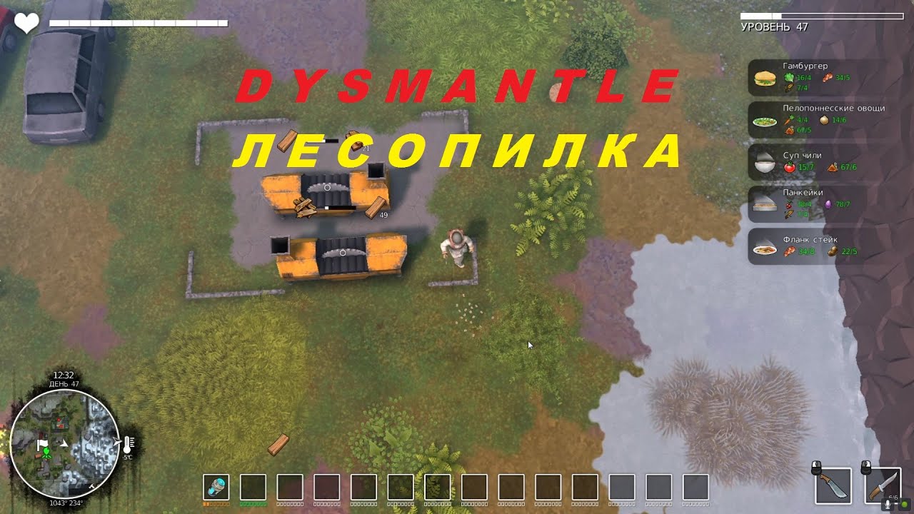 DYSMANTLE - Древесина пиломатериалы смотреть онлайн