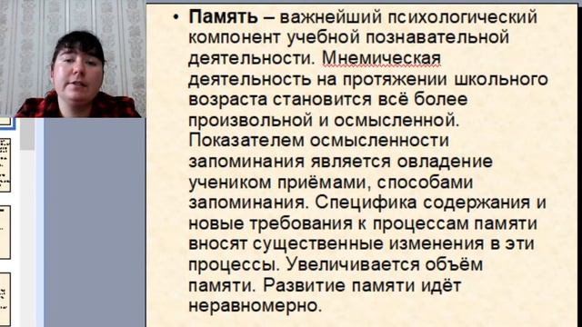 Вебинар Современные технологии развития познавательных способностей дошкольников и мл. школьников