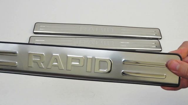 Накладки на пороги Skoda Rapid 2012-2020 смотреть онлайн