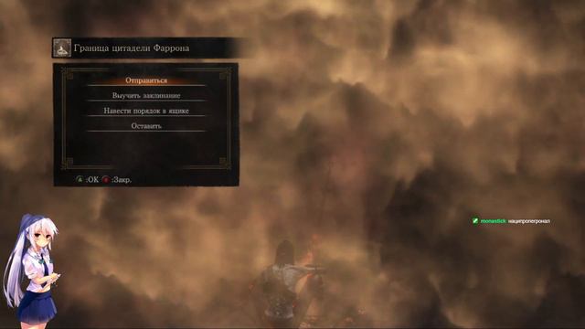 Dark Souls III - А может мир это иллюзия(25.20.2020)