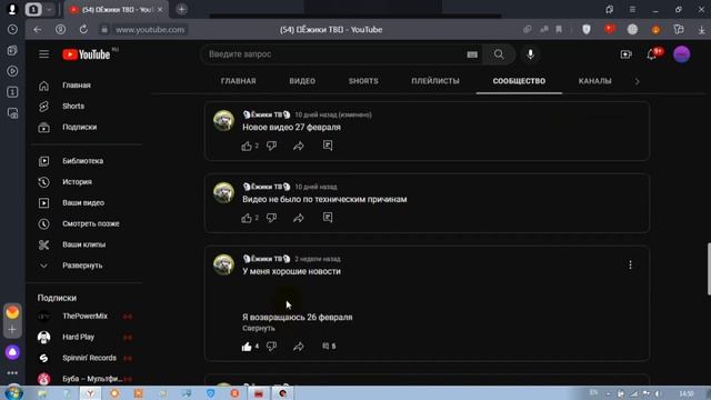 Плохие новости! Ёжики ТВ собирается удалить свой канал смотреть онлайн