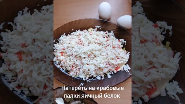 Салат "Мимоза" с крабовыми палочками смотреть онлайн