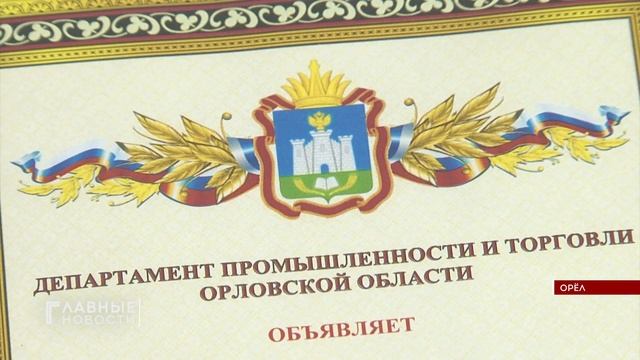 Орловские металлурги получают поздравления с профессиональным праздником! смотреть онлайн