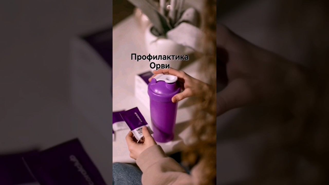 Профилактика орви смотреть онлайн