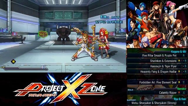 Project X Zone - Chapter 19: Thus Spake Eternity смотреть онлайн