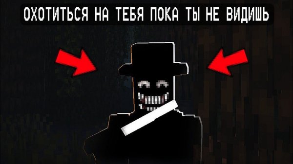 ЧЕЛОВЕК ИЗ ТЕНИ НАЧАЛ ОХОТУ l The Man From The Shadow