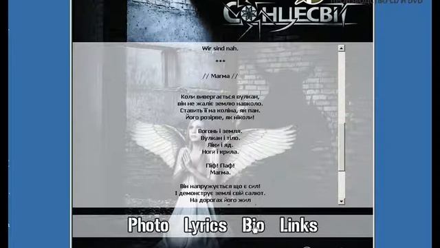 Мультимедийное приложение для CD Soncesvit смотреть онлайн