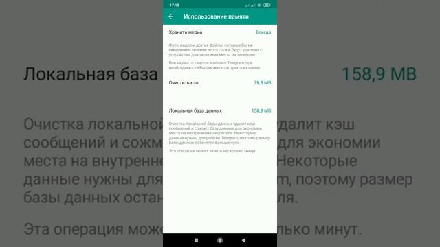 Как почистить кэш в телеграм смотреть онлайн