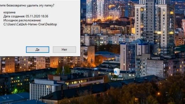 КАК УДАЛИТЬ КОРЗИНУ С РАБОЧЕВА СТОЛА ЧАСТЬ 2 СМОТРЕТЬ ВСЕМ 2К20 РАБОЧИЙ СПОСОБ !!!!!!!!!!!!!!!!!!!! смотреть онлайн