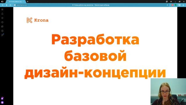 Этапы разработки дизайн-проекта смотреть онлайн