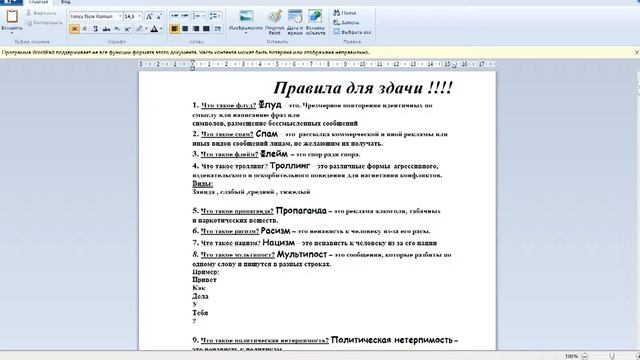 правила Для Модератора и Администратора Что он должен знать чтоб стать модератором или Администрато смотреть онлайн