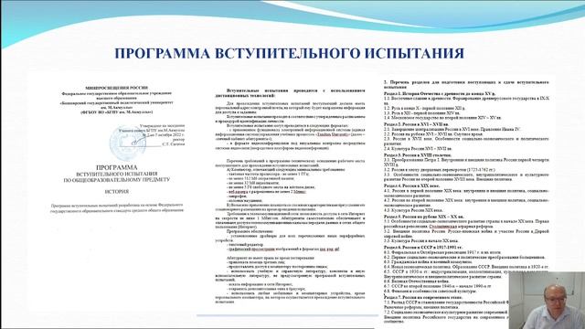 «История» смотреть онлайн