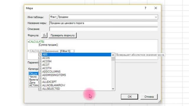 Power Pivot Базовый №8. Несвязанные таблицы