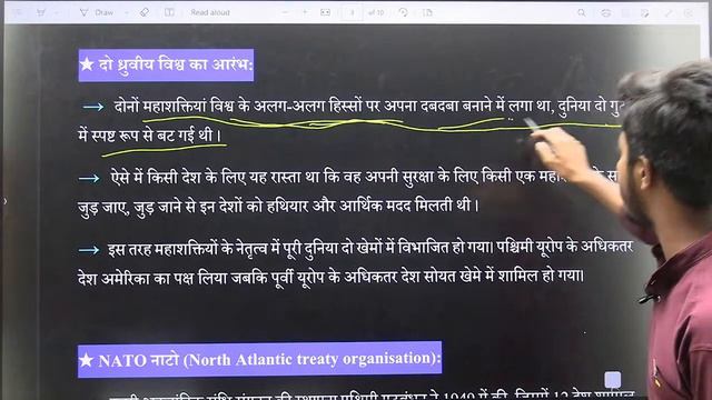 Political Science Class 12 Chapter 1 | शीत युद्ध का दौर | Part 1 | 12th Political Science Chapter 1 смотреть онлайн