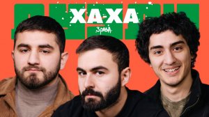 ХАХА 3 РАЗА х КЕРЯ х ЭЛЬВИН