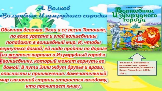 Всем знакомые книги о дружбе смотреть онлайн