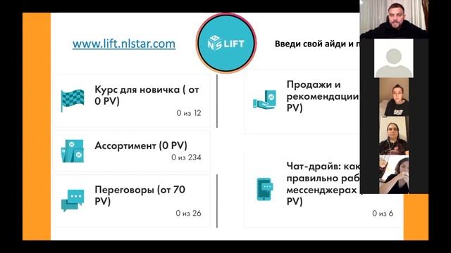 Твой старт в NL