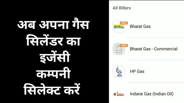 Online gas booking kaise kare | how to book indane gas online | indane gas booking online | смотреть онлайн