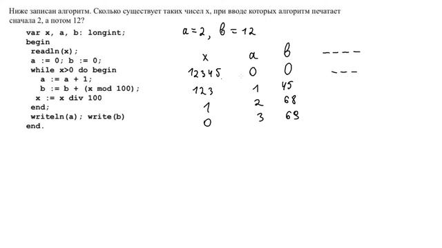Задание 20 - 6. ЕГЭ по информатике. смотреть онлайн