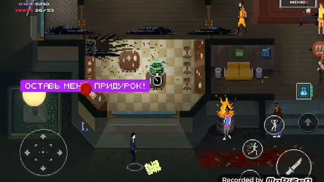 Обзор на игру Party Hard Go на Android . смотреть онлайн