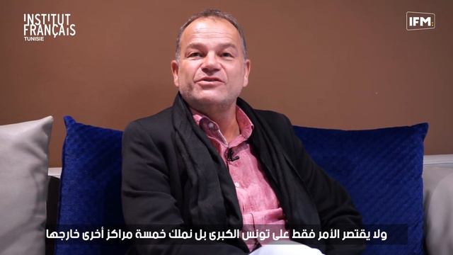 Le Centre de langue de l’Institut français de Tunisie expliqué en 4 min par Jean-Charles Schenker смотреть онлайн
