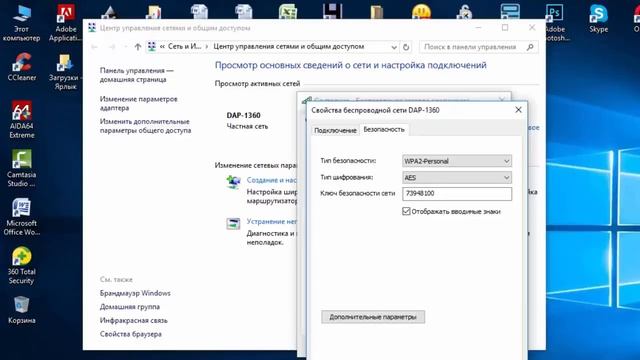 как узнать пароль от Вай фай смотреть онлайн