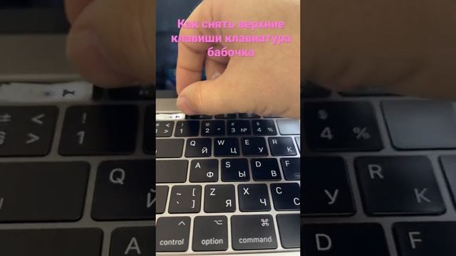 Как снять верхние клавиши клавиатуры бабочка MacBook Pro 13 Mid 2017 A1708 смотреть онлайн