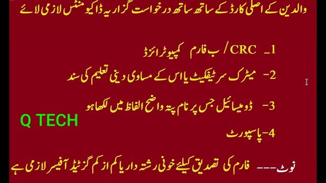 How to Apply for New Nadra ID Card 2022 , نیا شناختی کارڈ بنوانے کا طریقہ اور ضروری ڈاکیمنٹس смотреть онлайн