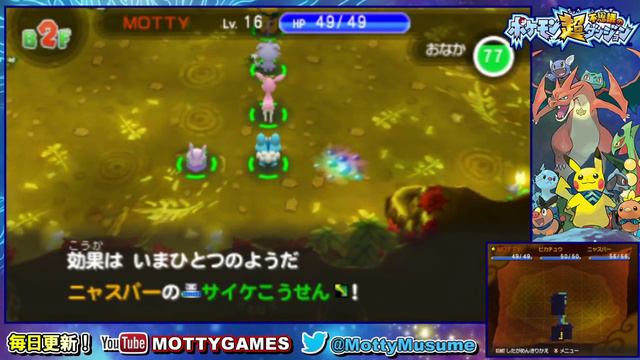 【実況】 ポケモン超不思議のダンジョン！実況プレイ！ #19 【ポケダン】 смотреть онлайн