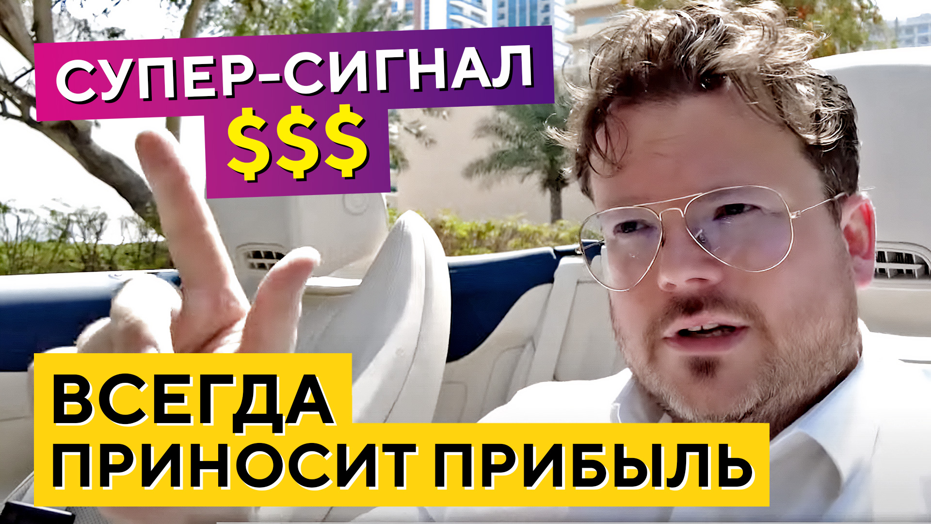 Самая ПРИБЫЛЬНАЯ закономерность на ВСЕ ВРЕМЕНА с пояснением! Денис Стукалин смотреть онлайн