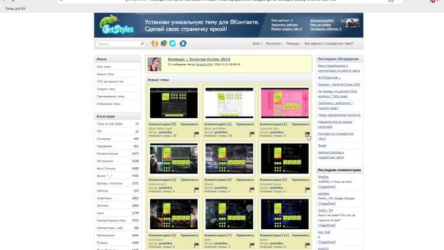 Как сделать фон ВКонтакте? смотреть онлайн