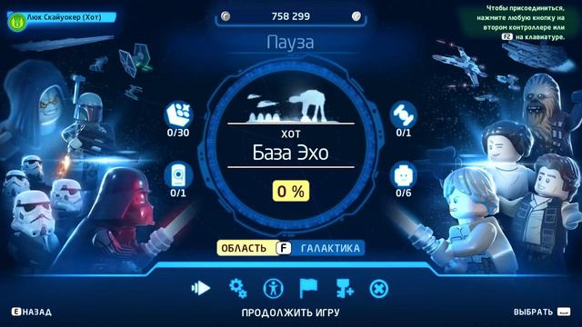 lego star wars the skywalker saga➤Полное погружение с головой➤прохождение №3 смотреть онлайн